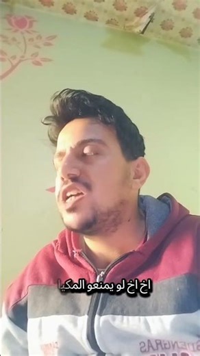 ربطة جرجير #اكسبلور#دويتو#لايك#اشتراك#ترند#تصميمي#duet#funny#comedy #كوميديات