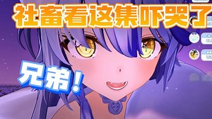 【艾尔莎】我超喜欢被社会的重压压垮了的社畜！真的好符合我的XP！