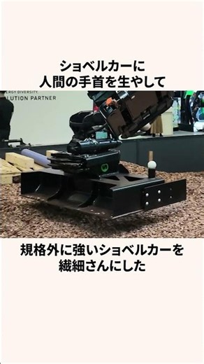 【CSPI2026】建設業界の深刻な問題を解消した重機がどう考えてもヤバすぎる… #cspi