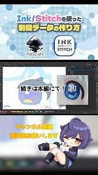 How to create embroidery data using Ink/Stitch‼️Satin stitch edition #pushstitch #homemadestitch ...