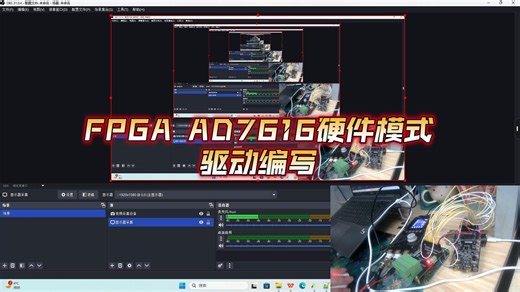FPGA AD7616驱动编写