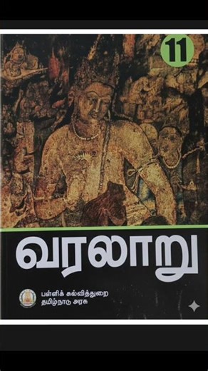 TNPSC Sangam Literature PYQ - Source 4 PYQ - TNPSC Preparation