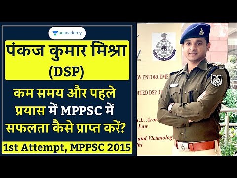 MPPSC Toppers Interview | Pankaj Kumar Mishra | DSP | MPPSC Topper 2015