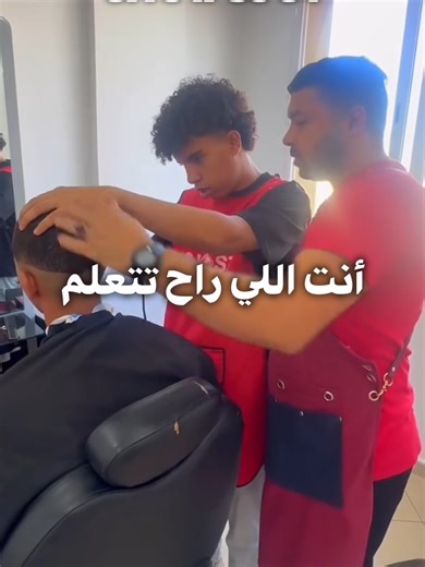 دورة تكوينية في الحلاقة الرجالية Formation professionelle en coiffure Homme contactez nous pour plus d'information #دورة_تدريبية #formation #diplome #