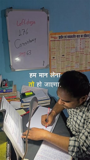 Day-63 किस्मत भी पलट जाएगी🎯💯#motivation #dicipline #shorts #education #dungarpur #sagwara #ssc #upsc