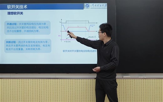 4软开关技术_batch