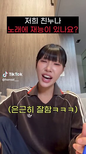 친누나 유튜브 관두고 가수해도 될까요?