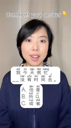 HSK 2 level challenge. Can you fill in the blank? #learnchinese #learnmandarinforbeginners