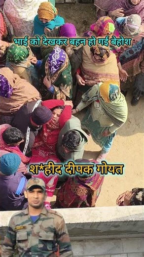 #shahid #fauji #bahan #bhaibahan #deepakgoyat #kapdovillage #indianarmy #trendingvideo #viralvideo