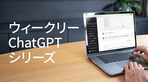 「既存の画像を参考にイラストを作成する - ChatGPT」の動画チュートリアル | LinkedInラーニング