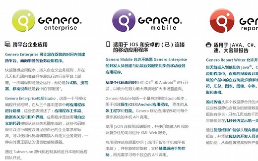 Genero 4GL语言基础 1
