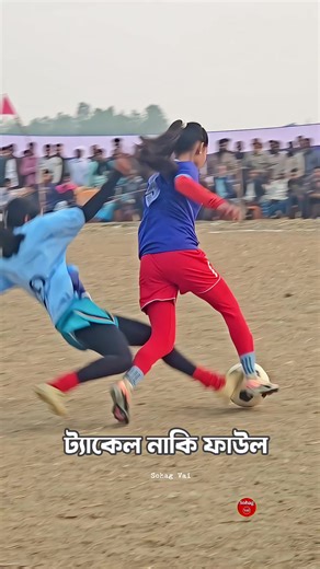 ফুটবলে ট্যাকেল বনাম ফাউল: উজ্জ্বল বিতর্ক