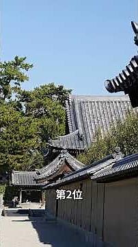 日本の世界遺産トップ3！絶対に訪れたい歴史的名所