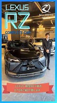 [Lexus RZ] Aero Parts Finally Completed! #mzspeed