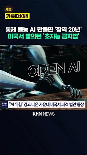 "Ban superintelligence that threatens humanity": Sanders specifies revocation of business rights ...