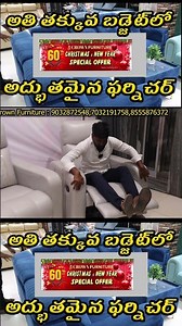 అతి తక్కువ బడ్జెట్‌లో అద్భుతమైన ఫర్నిచర్