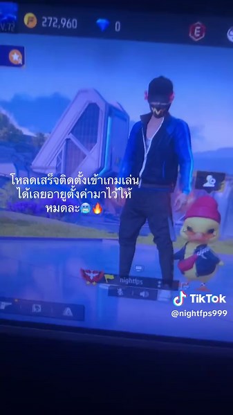 แจกบลูruok ฟรี สุดยอดการตั้งค่าฟีฟาย