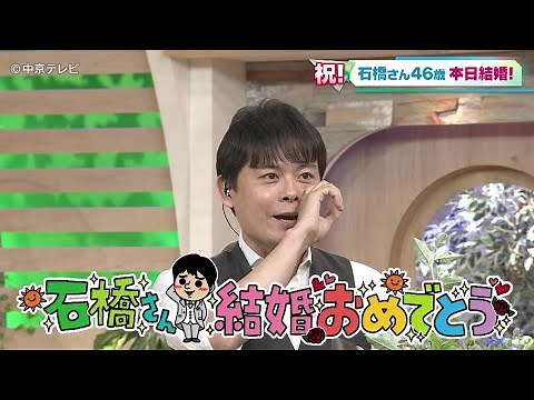 【気象予報士・石橋さんが結婚】初出演から１６年 赤ちゃんもメロメロ“天気の顔”