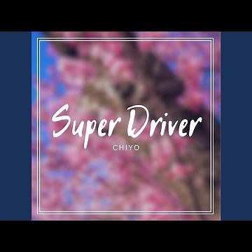 Super Driver (German Version)