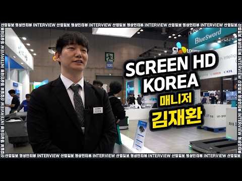 [KOREA PACK & ICPI WEEK 2026] Screen HD Korea APR-based Pallet Robot Lands