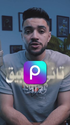 برامج لتعديل وتصميم الصور للموبايل مجانا