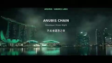 🌌 Anubis Chain Developer Vision Night · Tower of EternityThis May, in Singapore,Anubis Chain will join hands with global ecosystem partners to launch a major gathering focused on future public chains, ecosystem alliances, and next-generation Web3 infrastructure. ⚔️This event is hosted by Anubis Chain × Anubis Labs,with strategic partners including @DeBox_Social , @CoinchiefEx_ , @fxh_crypto , @AveaiGlobal , and @DEXToolsApp joining together to hold in-depth discussions across key sectors such a