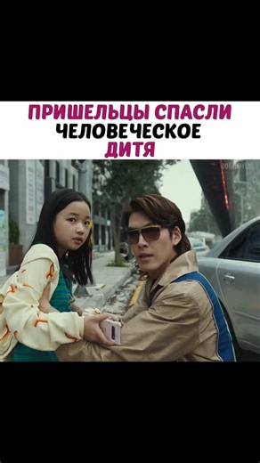 𝗮𝘀𝗶𝗮𝗻 𝗱𝗿𝗮𝗺𝗮 ✨️ on Instagram: "А ведь сначала не хотели брать 😂❤️‍🩹 🎞: #пришельцы #alienoid #외계인_1부"