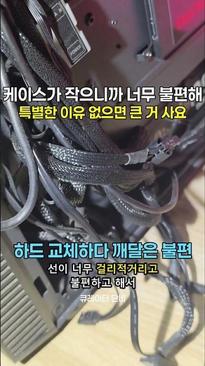 PC Case - Let's go with a bigger one | How to replace a hard drive, I totally forgot about this..