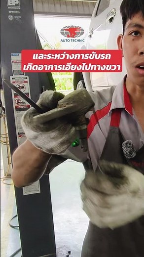 ลูกหมากปีกนกบน-ล่างหลวม ซ่อมรถกระบะ 4 ประตู Isuzu D-Max #ออโต้เทคนิค #ซ่อมรถ #isuzu #isuzudmax