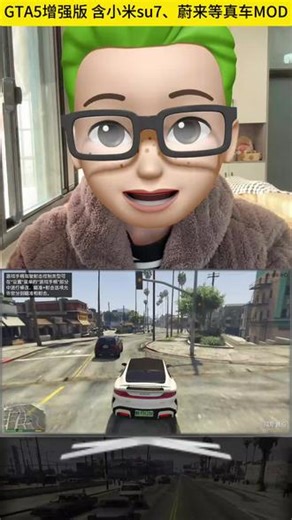《别慌宝库》GTA5增强版MOD整合包下载教程来了！包含小米su7、凯迪拉克等400种真实车辆，内置修改器，路上都是开着现实车辆的GTA5，赶紧来试试吧！#GTA5 #GTA5增强版 #GTA5真实车辆MOD #GTA5增强版免费下载 #教程来了