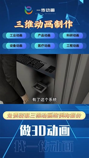 公司产品动画 单体设备展示动画 工业3维动画