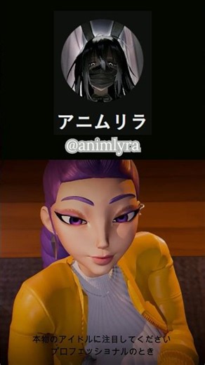偶像として扱う #アニメーション