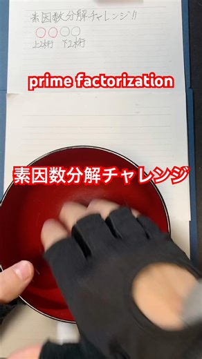 Prime factorization challenge!