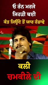 283K views · 9.1K reactions | Chamkila Hitt Songs #reels #viral #fbreels #fbviral #facebookviralreels #chamkilahitts | Tiwana Music Evolution | Facebook