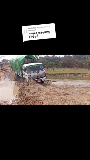 Replying to @paing.soe.oo715ကြည့်ထားယောက်ဖ#onthisday