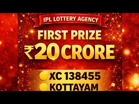 BR107 கேரள லாட்டரி முடிவு | 20 கோடி கிறிஸ்மஸ் & நியூ இயர் பம்பர் ரிசல்ட்