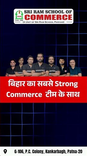 10th Ke Baad Commerce Krna Hai But Kaha se | Sri Ram School Of Commerce | New 11th batch 16th April