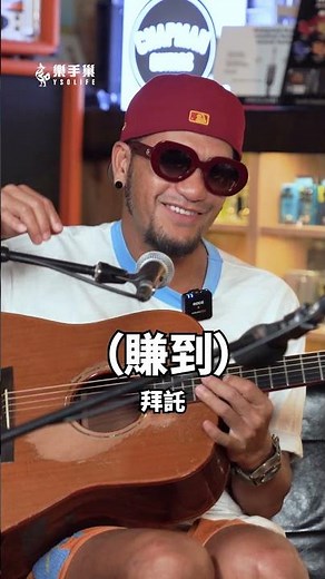 #樂團Riff選修課特別篇：#張震嶽