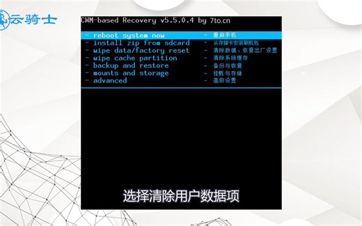 一分钟带你了解手机root后怎么恢复