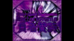 【A Self-Insert Megalovania】Naglazlovania/Extreme Overload V5（负者赞诗/究极超载V5）