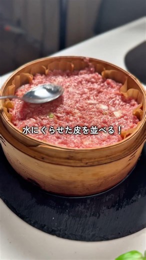 包まない小籠包 #せいろ #せいろレシピ #小籠包 #焼売 #簡単レシピ