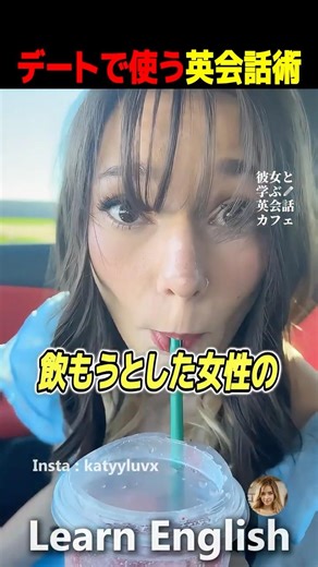 ドライブデートを成功させる英会話術#shorts #はんネキ #英語学習 #英会話