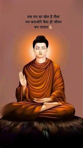 Mahatma Gautam Buddh short motivational quotes #shorts #motivationquotes #budhha #trending #gyan