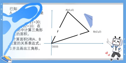 MATLAB计算三角形面积