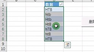 Vba解决删除重复值