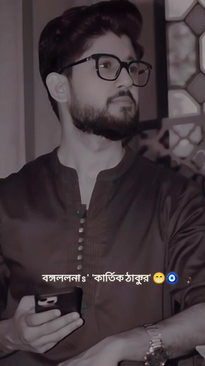 My Laddoo Gopal but Bongolonas' 'Kartik Thakur' 😌💙🧿 Image Courtesy: Respective Owners Disclaimer: NO COPYRIGHT INFRINGEMENT INTENDED! We don’t own visuals or audio in content. The Credit belongs to the respective owners. This content will not be used for any Profit! Copyright disclaimer: under section 107 of the Copyright Act 1976, allowance is made for “fair use” for purposes such as criticism, comment, news reporting, teaching, scholarship, education and research.Fair use is a use permitted