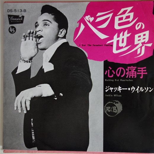 Jackie Wilson - I Get The Sweetest Feeling
