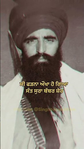 05 june 1984 | Sant Jarnail Singh Ji Khalsa Bhindranwale | Never Forget 1984 | Akal Takht 1984