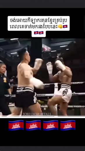 Boxing Match Highlights: Cambodian Boxers Show Skills