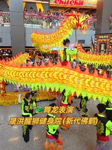 🐉 舞龙 Dragon Dance Performance 📍 Cineleisure, Orchard Singapore 🍊Troupe: 晟洪醒狮健身院 （新代佛鹤） 🍊 Sheng Hong Lion Dance Athletes Troupe 🍊 @晟洪醒狮健身院 . #CNY2026 #Singapore #LionDance #CNY #DragonDance